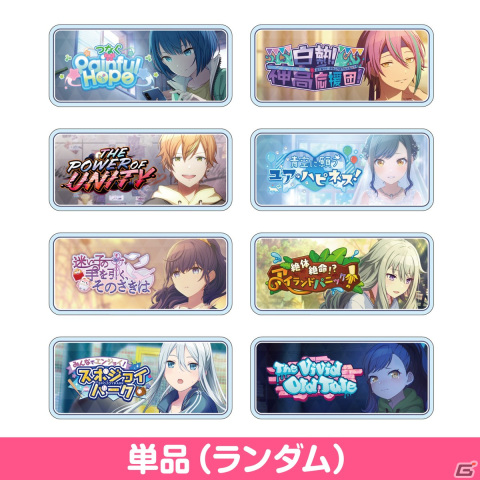 プロセカ」9月の新商品として「アクリルバナーバッジ vol.8／vol.9