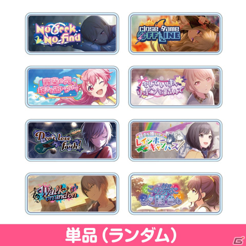 プロセカ アクリルバナーバッチ ニーゴ プロセカ】アクリルバナーバッジコレクション登場 | セカイの