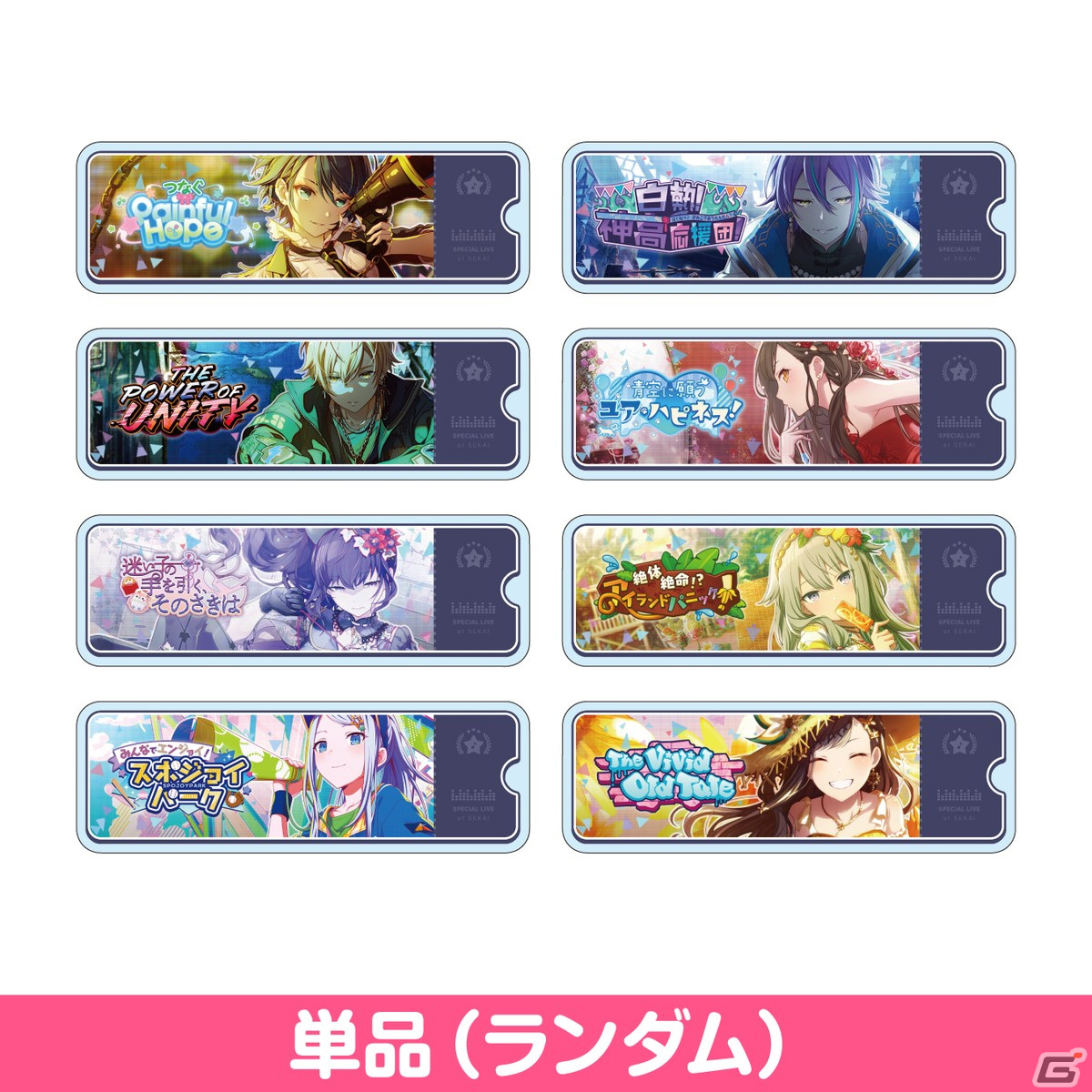 「プロセカ」9月の新商品として「アクリルバナーバッジ vol.8／vol.9」「グリッター缶バッジ イベントイラストコレクション vol.21／vol.22」が登場！の画像5