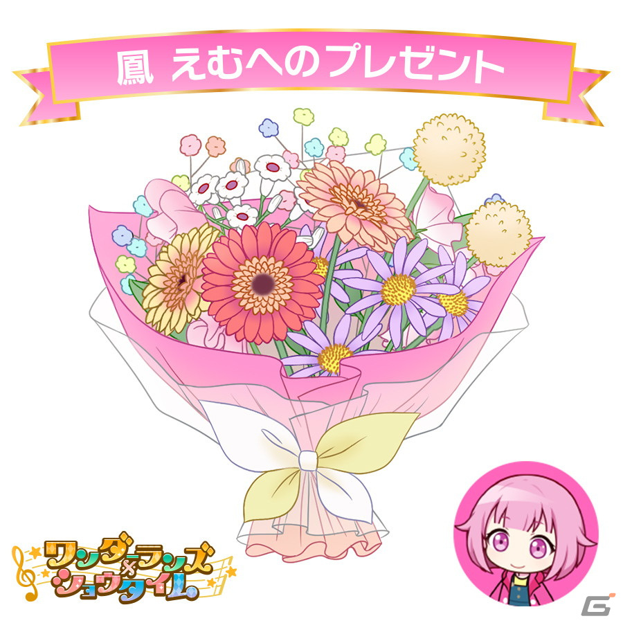 プロセカ　バースデーギフト　お返し　2023　ワンダショ　鳳えむ　1回目　2回目 鳳えむ バースデーギフト 2022 プロセカ ワンダショ - メルカリ