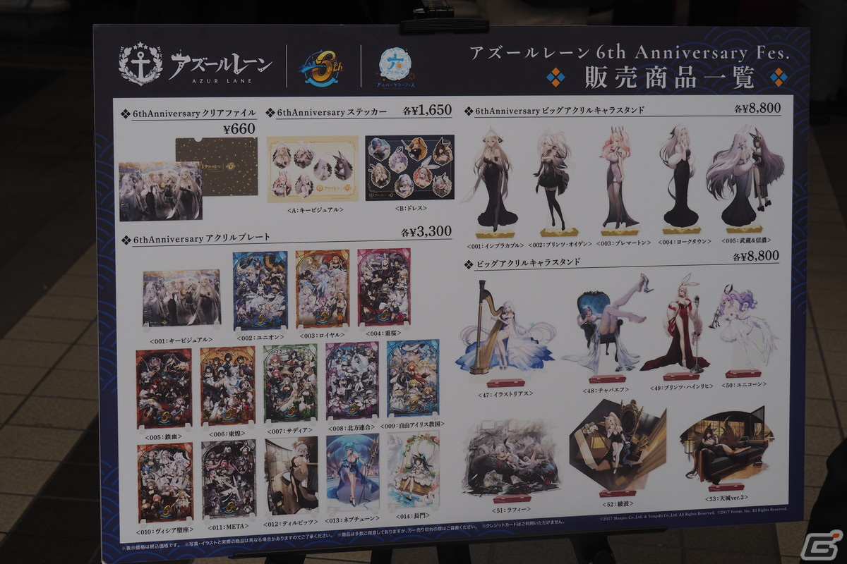 「アズールレーン 6th Anniversary Fes.」フォトレポート！縁日アトラクションや歴史を振り返る展示など盛りだくさんの画像22
