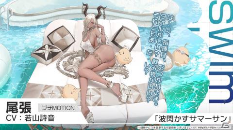 「アズレン」雲仙（CV：三森すずこ）などが登場するイベントが9月14日に開催！盛りだくさんの着せ替え衣装や今後のアップデート、「シノマス」コラボ情報もの画像14