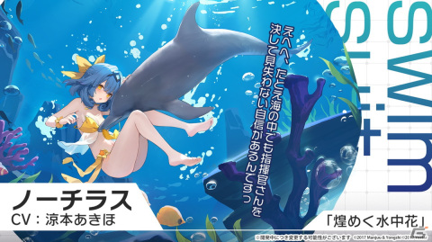 「アズレン」雲仙（CV：三森すずこ）などが登場するイベントが9月14日に開催！盛りだくさんの着せ替え衣装や今後のアップデート、「シノマス」コラボ情報もの画像19