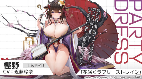 「アズレン」雲仙（CV：三森すずこ）などが登場するイベントが9月14日に開催！盛りだくさんの着せ替え衣装や今後のアップデート、「シノマス」コラボ情報もの画像21