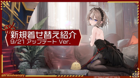 「アズレン」雲仙（CV：三森すずこ）などが登場するイベントが9月14日に開催！盛りだくさんの着せ替え衣装や今後のアップデート、「シノマス」コラボ情報もの画像24