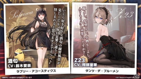 「アズレン」雲仙（CV：三森すずこ）などが登場するイベントが9月14日に開催！盛りだくさんの着せ替え衣装や今後のアップデート、「シノマス」コラボ情報もの画像26