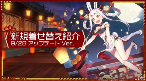 「アズレン」雲仙（CV：三森すずこ）などが登場するイベントが9月14日に開催！盛りだくさんの着せ替え衣装や今後のアップデート、「シノマス」コラボ情報もの画像31