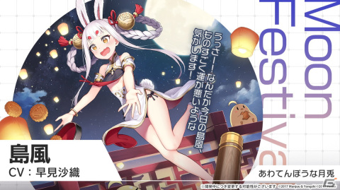 「アズレン」雲仙（CV：三森すずこ）などが登場するイベントが9月14日に開催！盛りだくさんの着せ替え衣装や今後のアップデート、「シノマス」コラボ情報もの画像32
