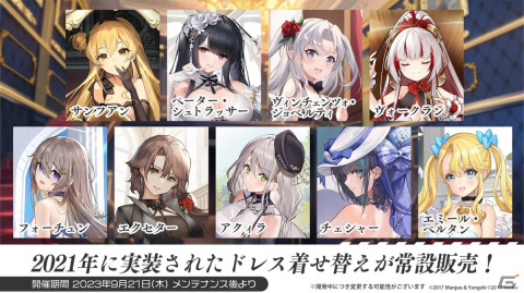 「アズレン」雲仙（CV：三森すずこ）などが登場するイベントが9月14日に開催！盛りだくさんの着せ替え衣装や今後のアップデート、「シノマス」コラボ情報もの画像36