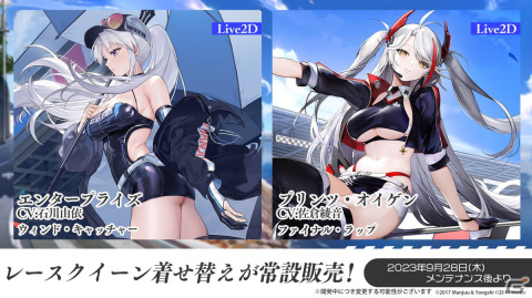 「アズレン」雲仙（CV：三森すずこ）などが登場するイベントが9月14日に開催！盛りだくさんの着せ替え衣装や今後のアップデート、「シノマス」コラボ情報もの画像38