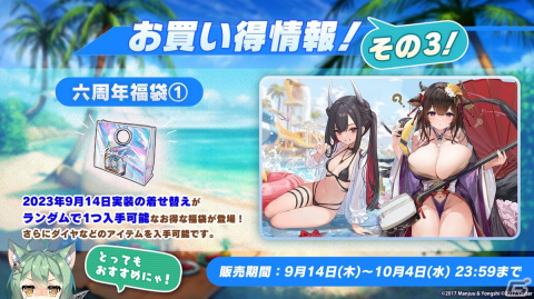 「アズレン」雲仙（CV：三森すずこ）などが登場するイベントが9月14日に開催！盛りだくさんの着せ替え衣装や今後のアップデート、「シノマス」コラボ情報もの画像41