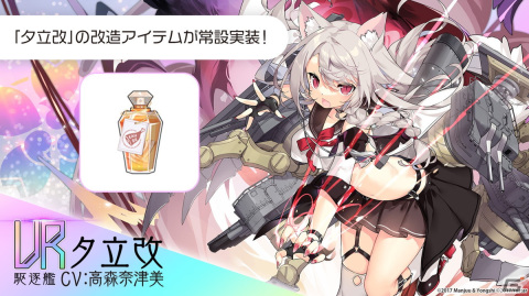 「アズレン」雲仙（CV：三森すずこ）などが登場するイベントが9月14日に開催！盛りだくさんの着せ替え衣装や今後のアップデート、「シノマス」コラボ情報もの画像44