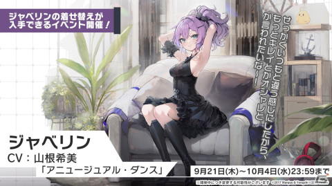 「アズレン」雲仙（CV：三森すずこ）などが登場するイベントが9月14日に開催！盛りだくさんの着せ替え衣装や今後のアップデート、「シノマス」コラボ情報もの画像48