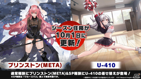 「アズレン」雲仙（CV：三森すずこ）などが登場するイベントが9月14日に開催！盛りだくさんの着せ替え衣装や今後のアップデート、「シノマス」コラボ情報もの画像49