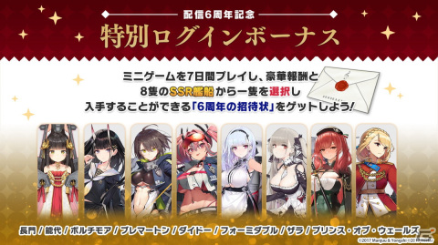 「アズレン」雲仙（CV：三森すずこ）などが登場するイベントが9月14日に開催！盛りだくさんの着せ替え衣装や今後のアップデート、「シノマス」コラボ情報もの画像50