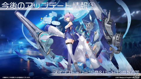 「アズレン」雲仙（CV：三森すずこ）などが登場するイベントが9月14日に開催！盛りだくさんの着せ替え衣装や今後のアップデート、「シノマス」コラボ情報もの画像53