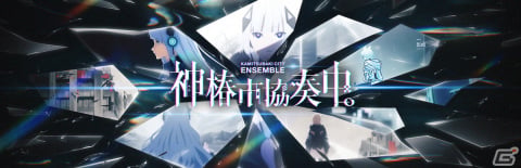KAMITSUBAKI STUDIOがリズムゲーム、ADV、VRの3タイトルを一挙発表！TGS2023での試遊情報もの画像1