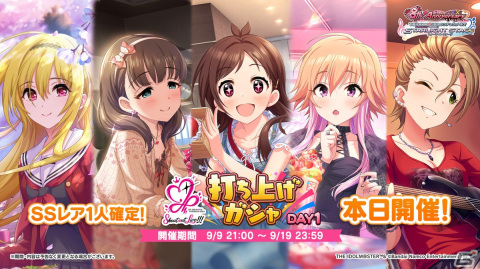 「アイドルマスター シンデレラガールズ」Shout out Live!!! DAY1の発表内容を紹介！「デレステ」8周年記念広告やTVアニメ「U149」BD全巻購入特典などの画像1