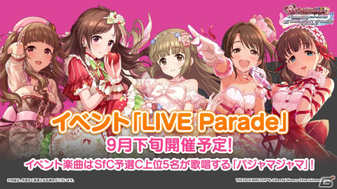 「アイドルマスター シンデレラガールズ」Shout out Live!!! DAY1の発表内容を紹介！「デレステ」8周年記念広告やTVアニメ「U149」BD全巻購入特典などの画像10