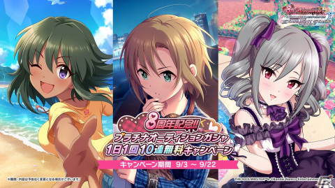 「アイドルマスター シンデレラガールズ」Shout out Live!!! DAY1の発表内容を紹介！「デレステ」8周年記念広告やTVアニメ「U149」BD全巻購入特典などの画像2