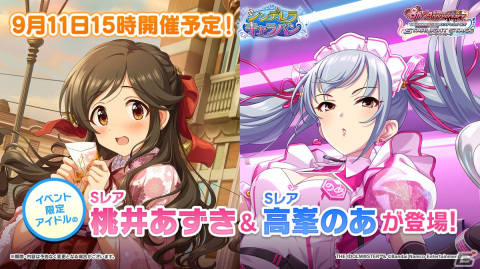「アイドルマスター シンデレラガールズ」Shout out Live!!! DAY1の発表内容を紹介！「デレステ」8周年記念広告やTVアニメ「U149」BD全巻購入特典などの画像5