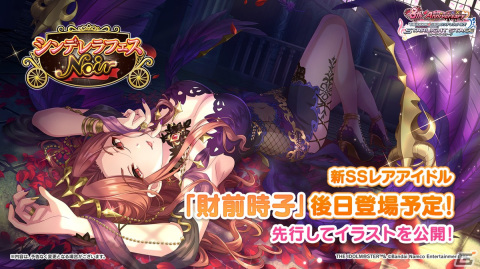 「アイドルマスター シンデレラガールズ」Shout out Live!!! DAY1の発表内容を紹介！「デレステ」8周年記念広告やTVアニメ「U149」BD全巻購入特典などの画像7