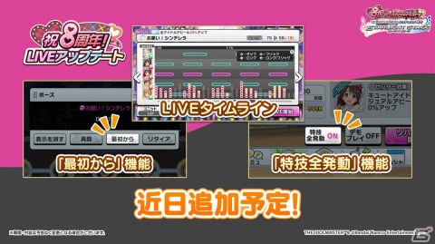 「アイドルマスター シンデレラガールズ」Shout out Live!!! DAY1の発表内容を紹介！「デレステ」8周年記念広告やTVアニメ「U149」BD全巻購入特典などの画像8