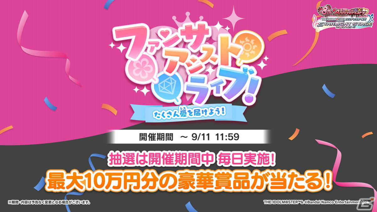 アイドルマスターシンデレラガールズ 遊佐こずえ 10周年キャンペーン 