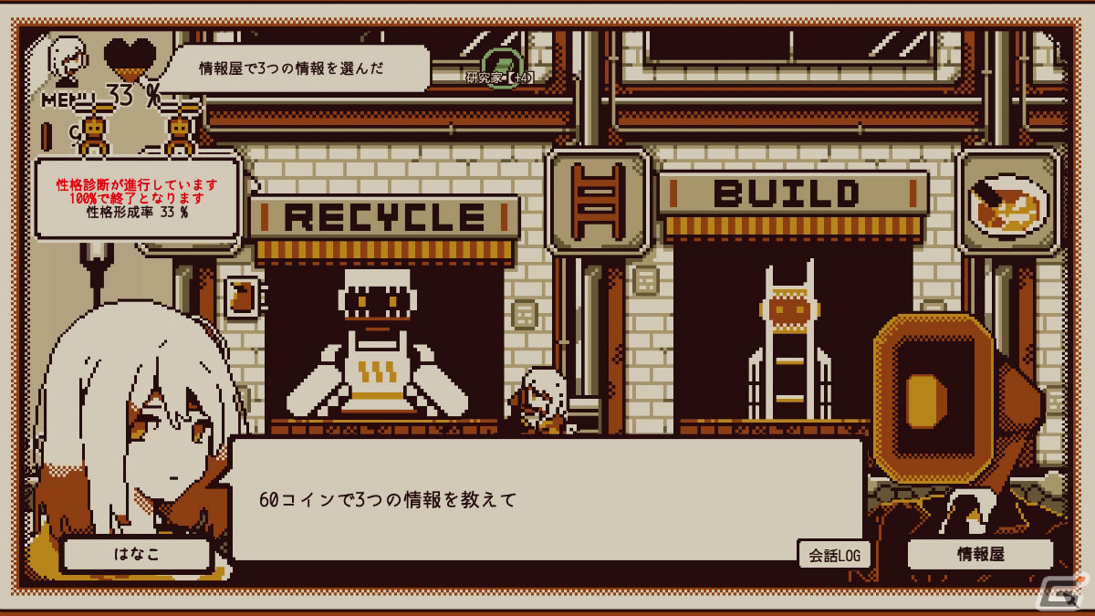 探索型ADVのプレイを通じて自分の性格を知る「Refind Self: 性格診断ゲーム」が11月に配信！の画像4