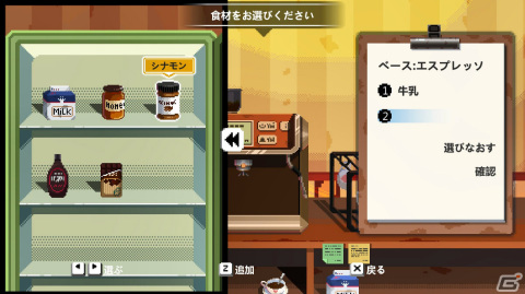 大阪日本橋を舞台にした上海産メイド喫茶スローライフADV「電気街の喫茶店」がPLAYISMより2024年に発売！の画像8