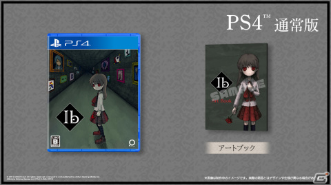 「Ib」PS5/PS4版が2024年3月14日に発売！ゲルテナ作品の一つ・ミルクパズルが付いた限定生産パッケージも登場の画像3
