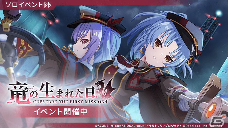 ラスバレ」クエレブレの新たなリリィ・苅谷緋紅（CV：直田姫奈）が登場