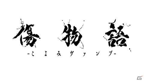 アニメ「傷物語」の総集編となる「傷物語 -こよみヴァンプ-」が2024年1月12日より全国劇場ロードショー！の画像1