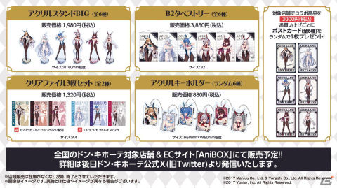 「アズレン」クラフトビールコラボや「びそくぜんしんっ！」アニメ第2期、オーイシマサヨシさんによる6周年記念楽曲「黄金航路」の情報が公開！の画像30