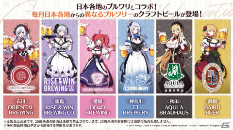 「アズレン」クラフトビールコラボや「びそくぜんしんっ！」アニメ第2期、オーイシマサヨシさんによる6周年記念楽曲「黄金航路」の情報が公開！の画像32