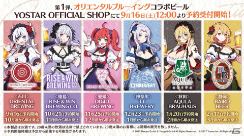 「アズレン」クラフトビールコラボや「びそくぜんしんっ！」アニメ第2期、オーイシマサヨシさんによる6周年記念楽曲「黄金航路」の情報が公開！の画像33