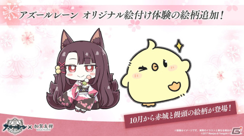 「アズレン」クラフトビールコラボや「びそくぜんしんっ！」アニメ第2期、オーイシマサヨシさんによる6周年記念楽曲「黄金航路」の情報が公開！の画像36