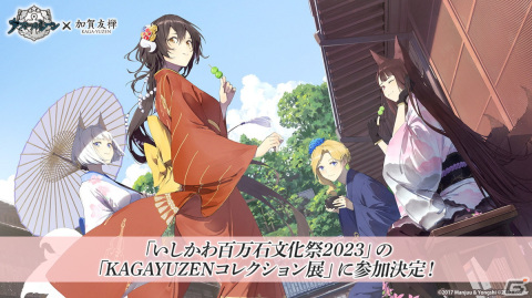 「アズレン」クラフトビールコラボや「びそくぜんしんっ！」アニメ第2期、オーイシマサヨシさんによる6周年記念楽曲「黄金航路」の情報が公開！の画像37