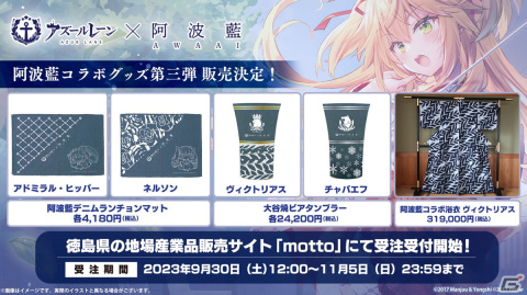 「アズレン」クラフトビールコラボや「びそくぜんしんっ！」アニメ第2期、オーイシマサヨシさんによる6周年記念楽曲「黄金航路」の情報が公開！の画像40