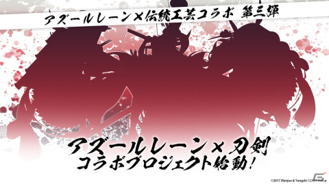 「アズレン」クラフトビールコラボや「びそくぜんしんっ！」アニメ第2期、オーイシマサヨシさんによる6周年記念楽曲「黄金航路」の情報が公開！の画像42