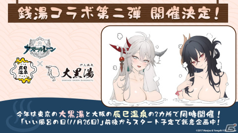 「アズレン」クラフトビールコラボや「びそくぜんしんっ！」アニメ第2期、オーイシマサヨシさんによる6周年記念楽曲「黄金航路」の情報が公開！の画像43