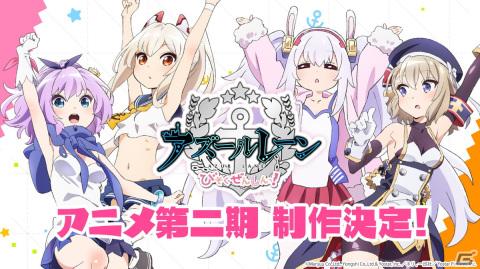 「アズレン」クラフトビールコラボや「びそくぜんしんっ！」アニメ第2期、オーイシマサヨシさんによる6周年記念楽曲「黄金航路」の情報が公開！の画像49