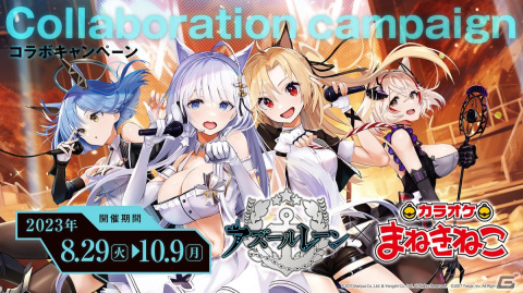 アズールレーン 6周年記念 クラフトビール アズールレーン × 6種のビール』コラボキャンペーン開催！第1弾