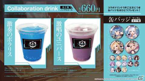 アズールレーン 6周年記念 クラフトビール アズールレーン × 6種のビール』コラボキャンペーン開催！第1弾