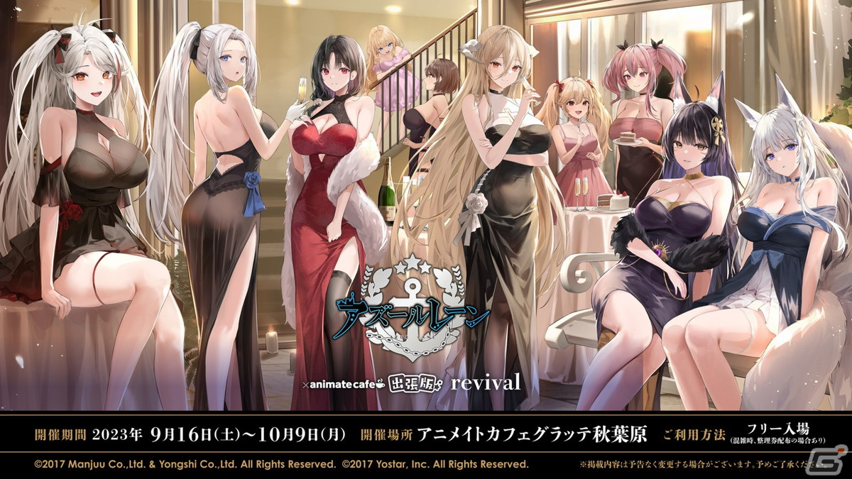 「アズレン」クラフトビールコラボや「びそくぜんしんっ！」アニメ第2期、オーイシマサヨシさんによる6周年記念楽曲「黄金航路」の情報が公開！の画像11