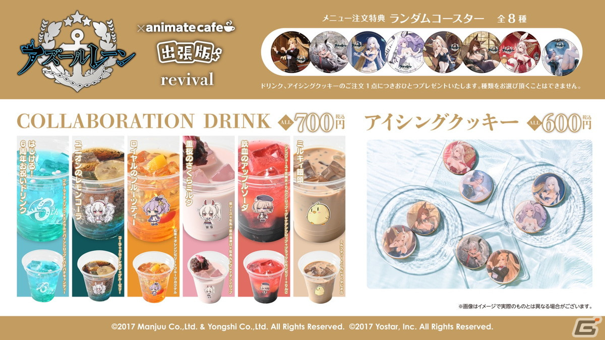 アズールレーン 6周年記念 クラフトビール アズールレーン 6周年記念 クラフトビール