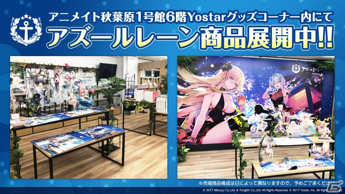 「アズレン」クラフトビールコラボや「びそくぜんしんっ！」アニメ第2期、オーイシマサヨシさんによる6周年記念楽曲「黄金航路」の情報が公開！の画像13