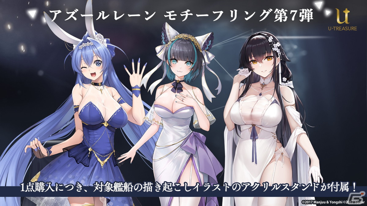 「アズレン」クラフトビールコラボや「びそくぜんしんっ！」アニメ第2期、オーイシマサヨシさんによる6周年記念楽曲「黄金航路」の情報が公開！の画像17