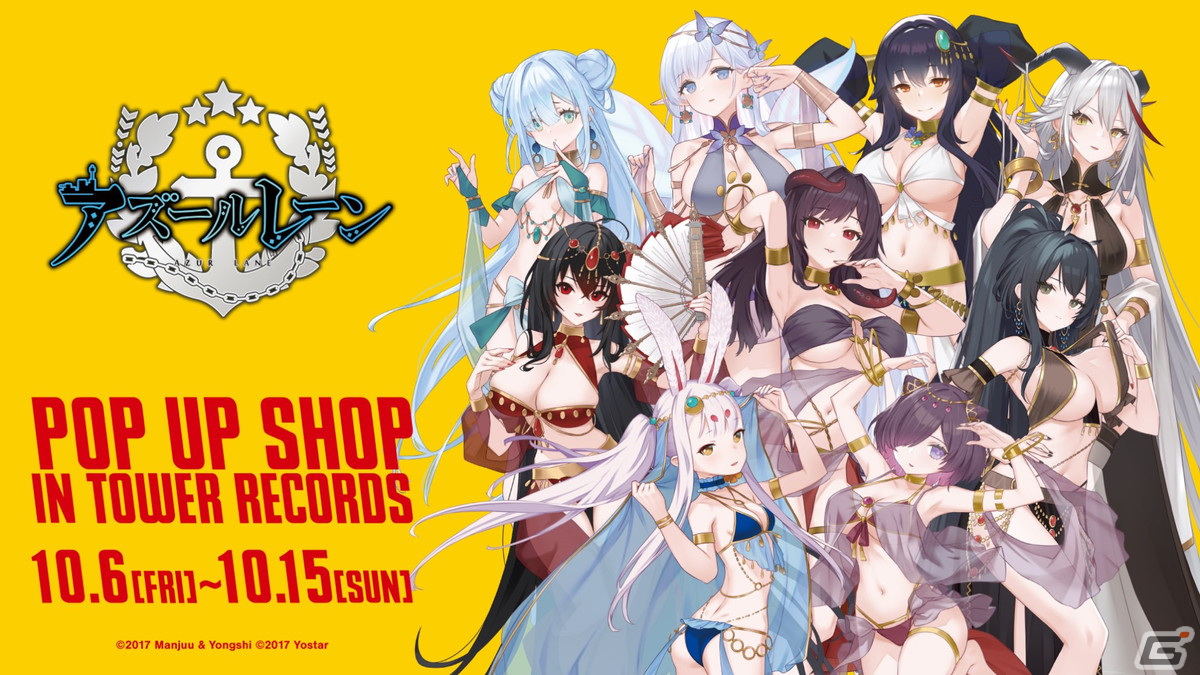 「アズレン」クラフトビールコラボや「びそくぜんしんっ！」アニメ第2期、オーイシマサヨシさんによる6周年記念楽曲「黄金航路」の情報が公開！の画像19