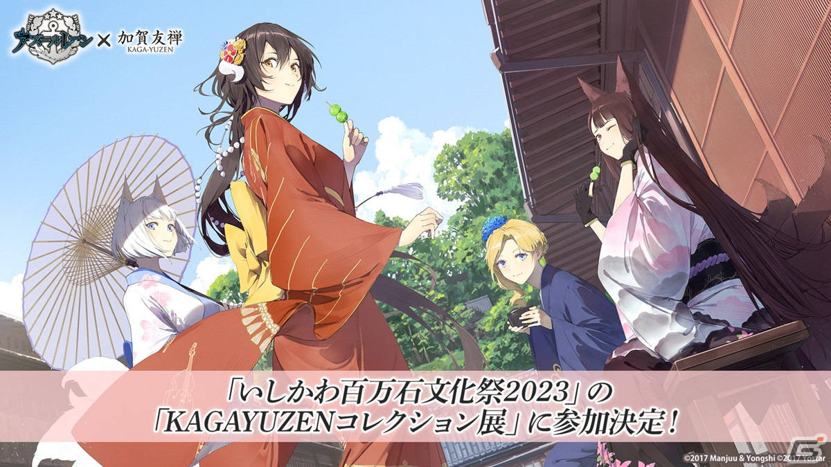 アズレン」クラフトビールコラボや「びそくぜんしんっ！」アニメ
